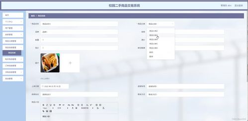 java ssm计算机毕业设计校园二手商品交易系统p11v7 源码 程序 数据库 部署